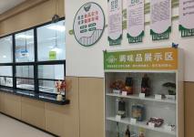 調味品展示區